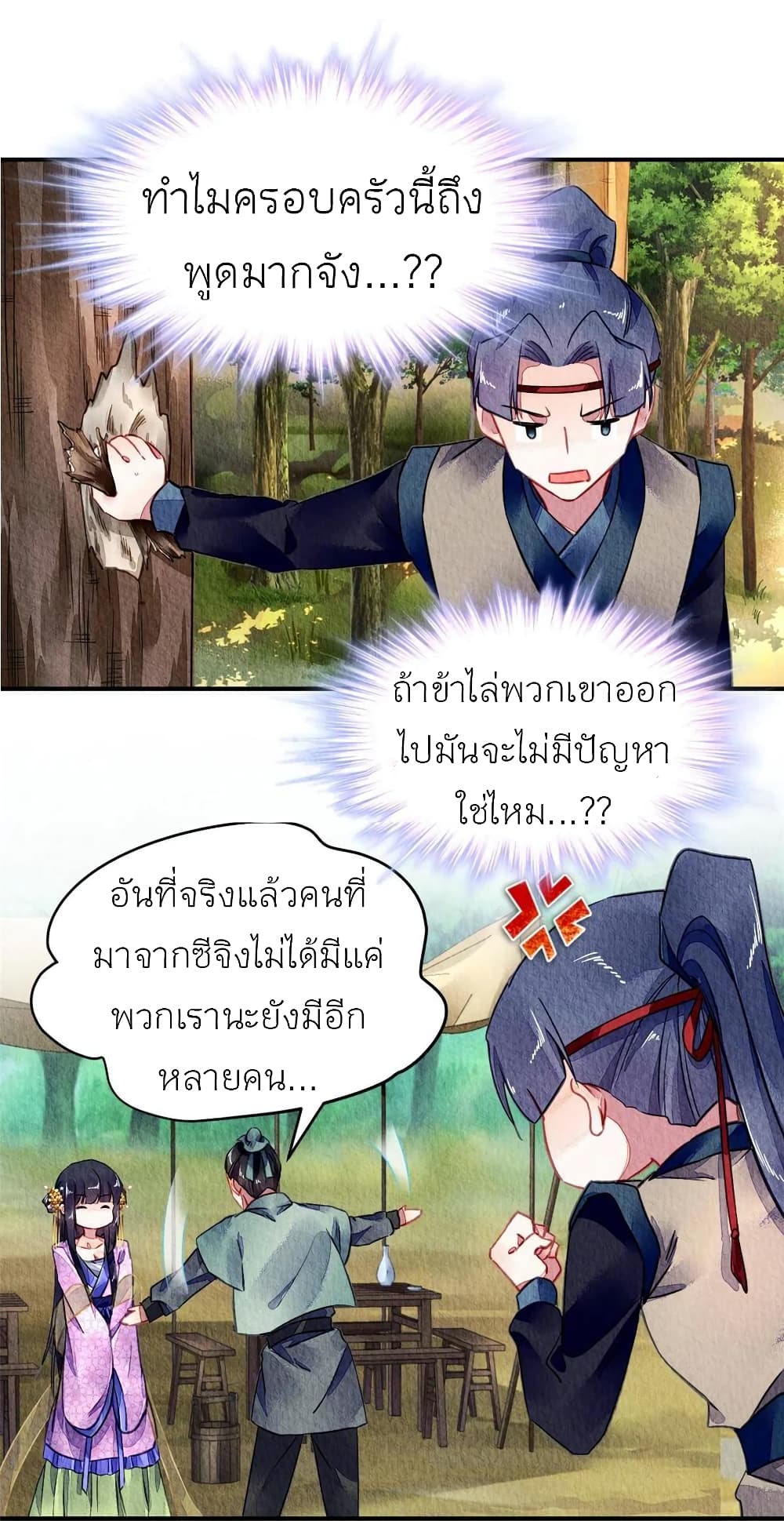 Chen Danzhu's Revenge 78 09